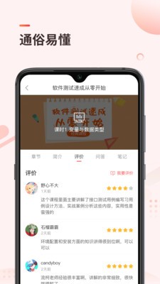 学掌门51testing官方版