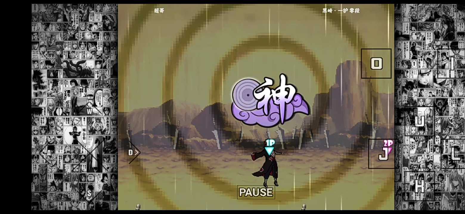 死神vs火影老魏版