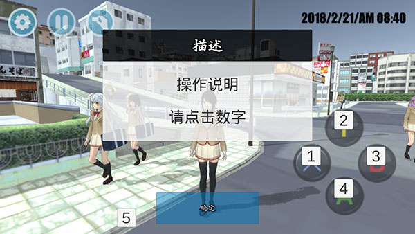 高校模拟器2019汉化版