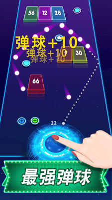 弹球高高手