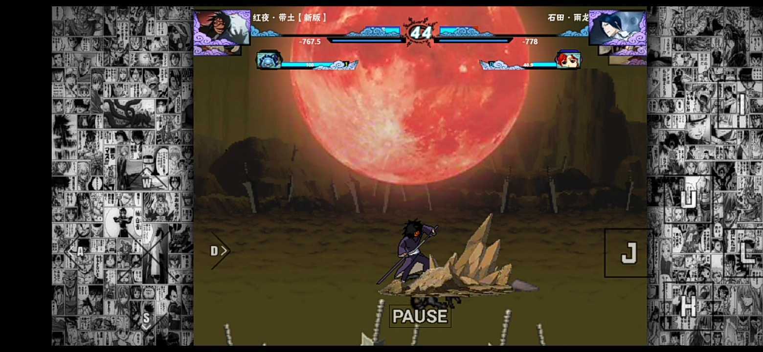 死神vs火影老魏版