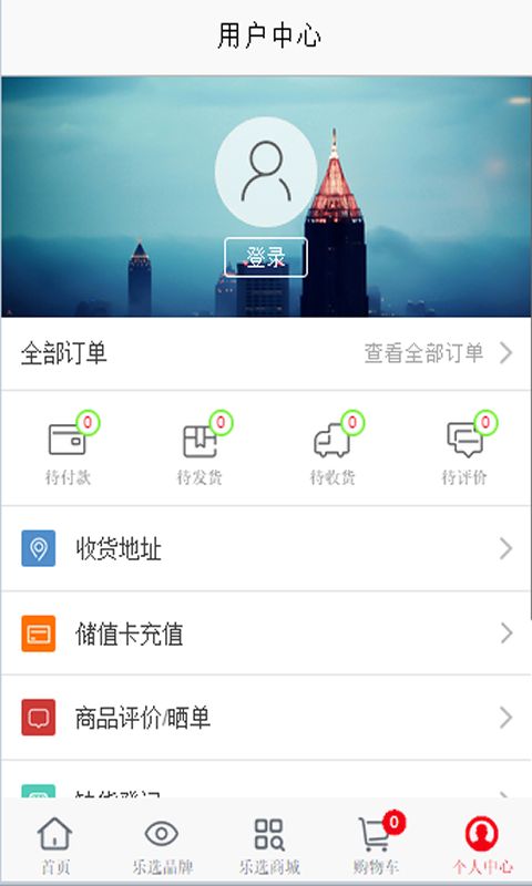 乐选优品