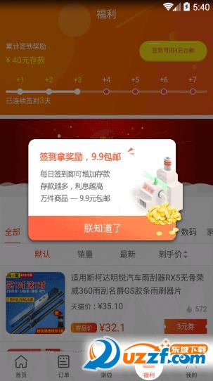 手淘优惠券