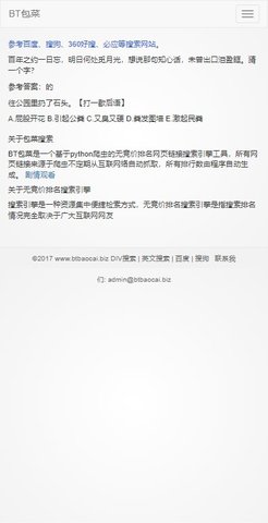 bt包菜