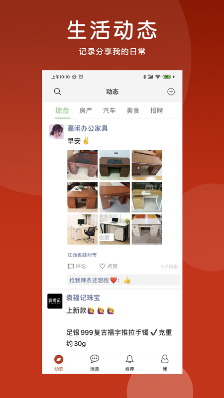 九一招聘手机版