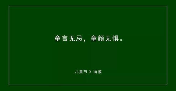 六一文案