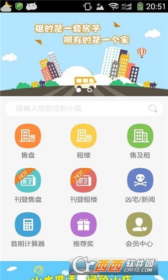 同城伙拼