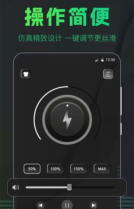 手机扩音器