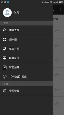 CAD迷你看图安卓版