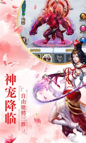 仙界封神榜