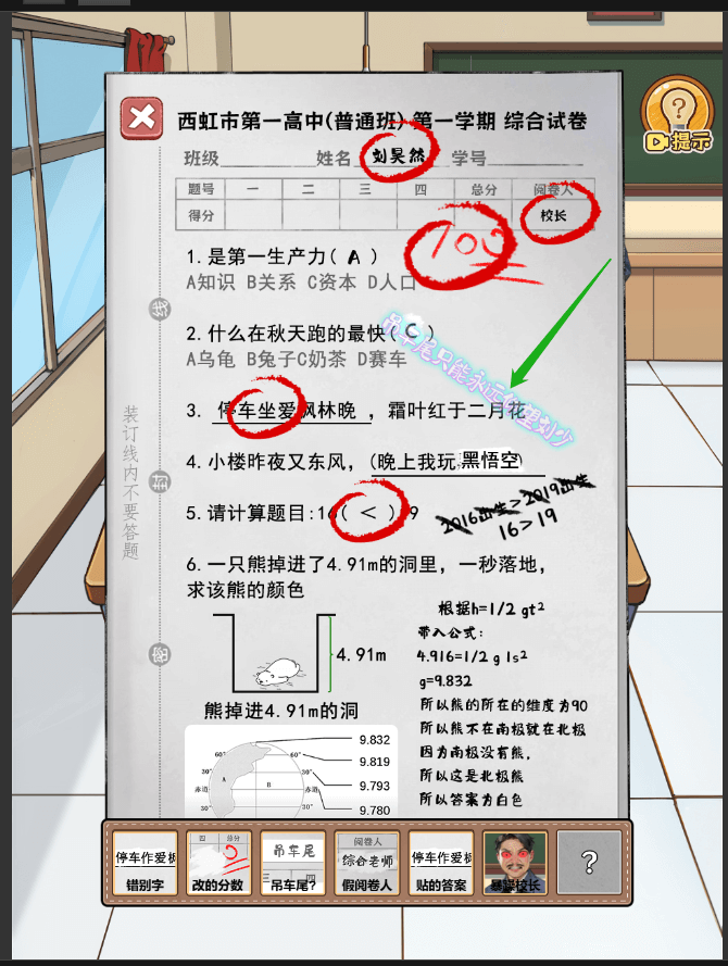 抓娃娃模拟器