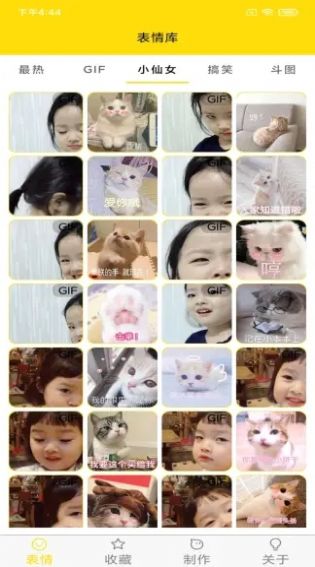 表情动图制作软件