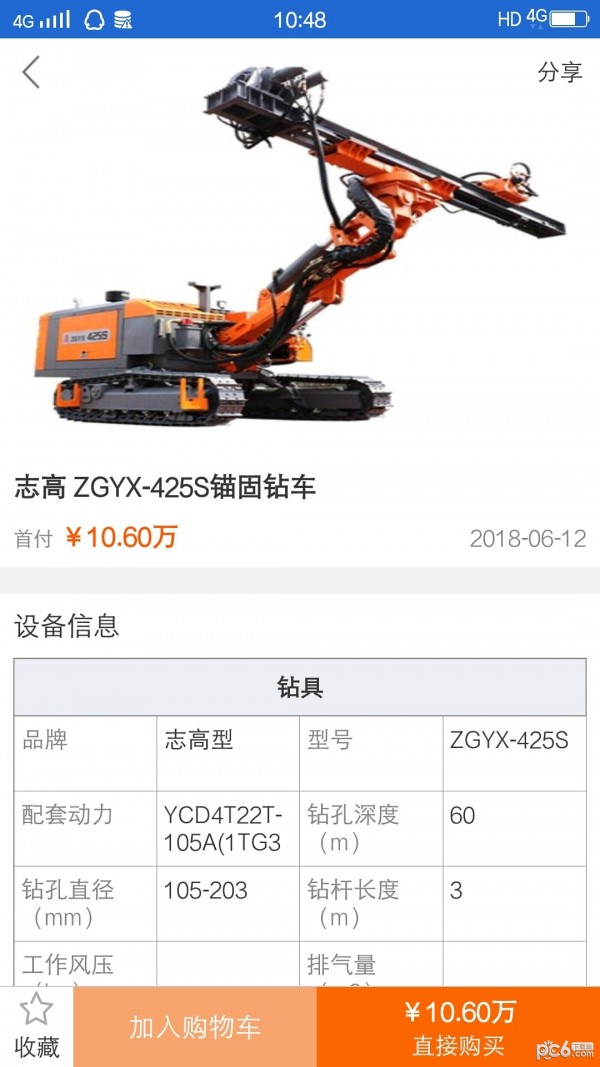 钻集网