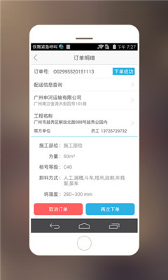 开工快线