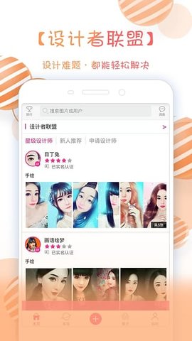 X秀手机P图