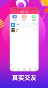 伊言交友
