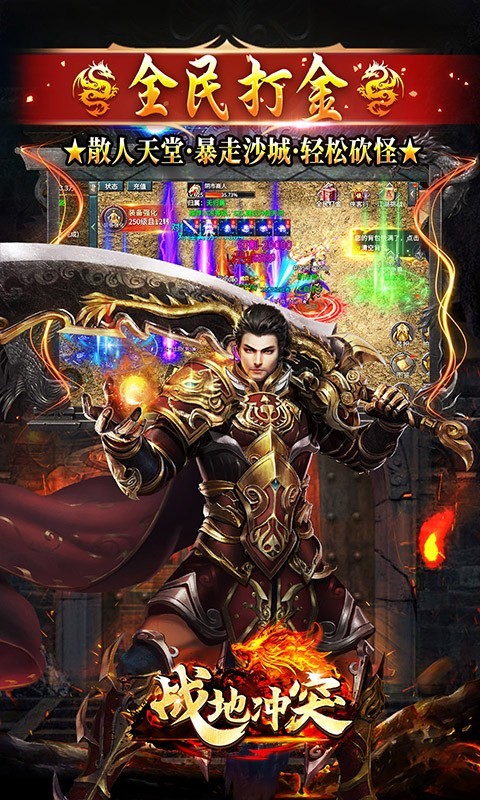 战地冲突官方正版