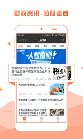 亿企赢