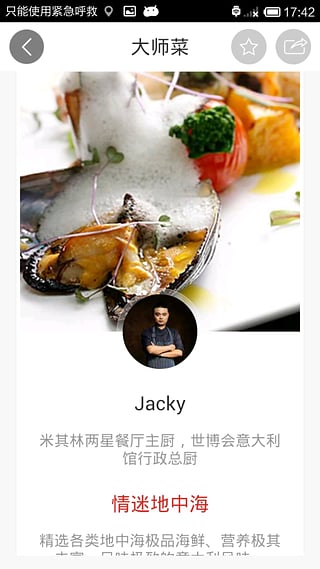 方太生活家安卓版