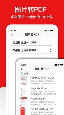 倍明PDF编辑器