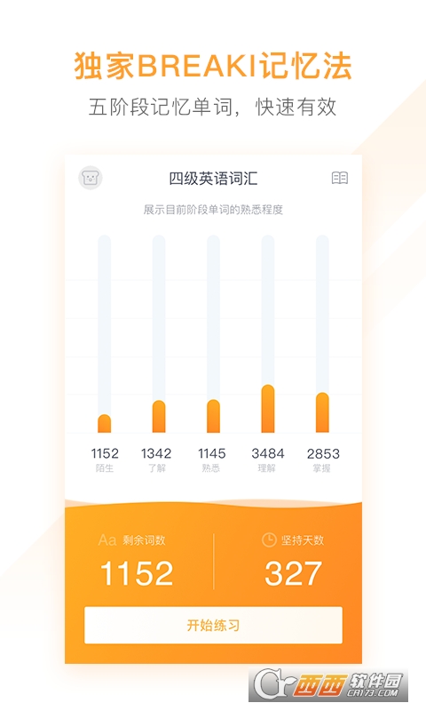 有道背单词