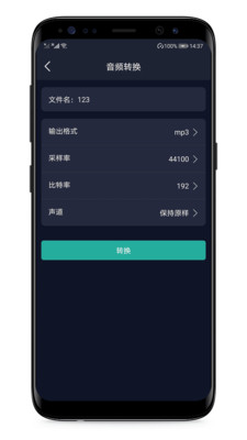 MP3提取器