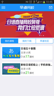 早道网校手机客户端