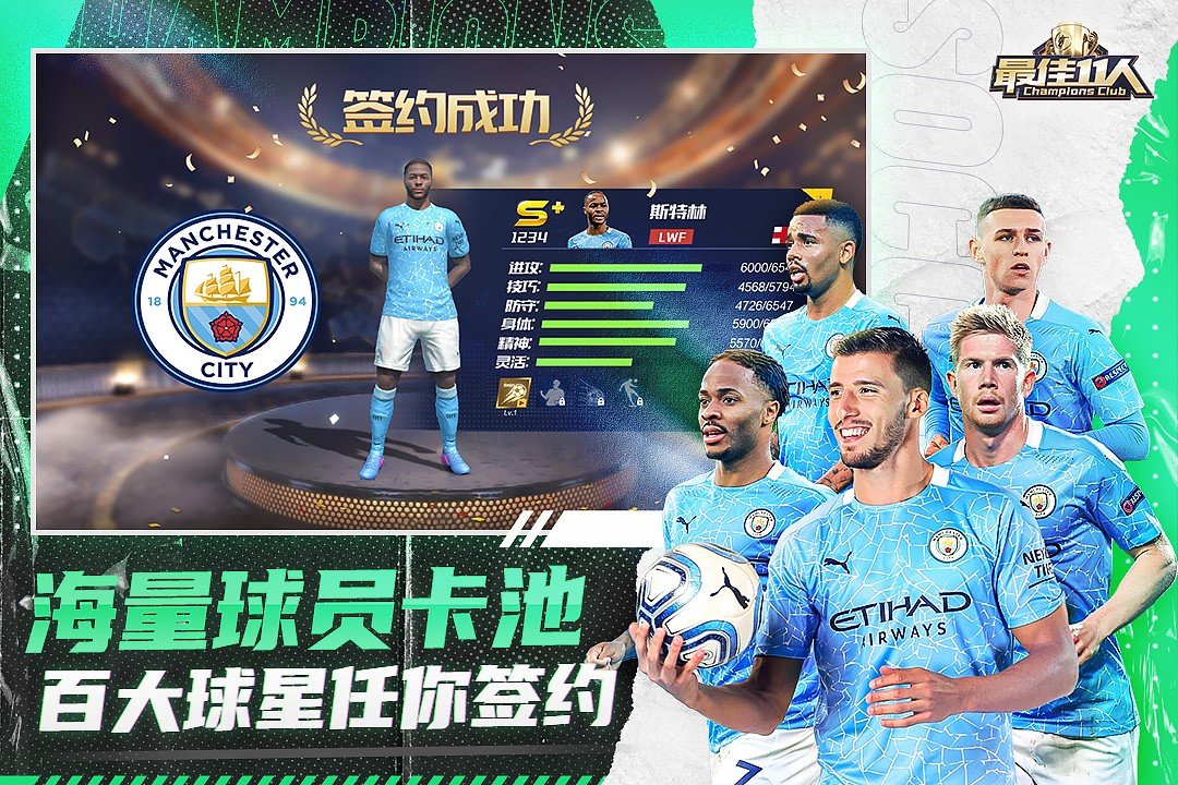 最佳11人国际服正版