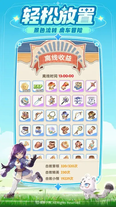 出发吧麦芬国服