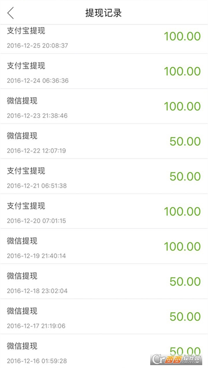 嗒嗒赚