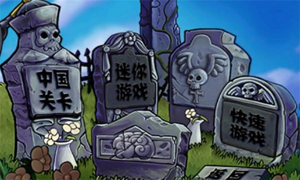 植物大战僵尸HD小头版