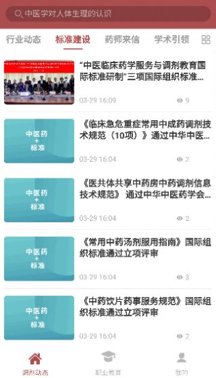 调剂学堂