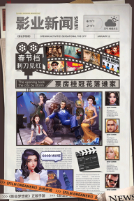 影业梦想家游戏