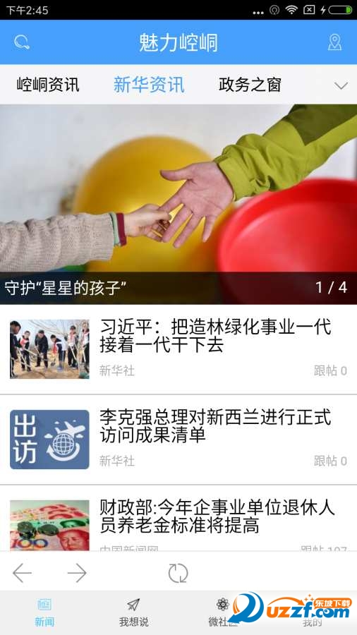 魅力崆峒