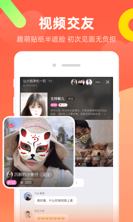 寻你交友app