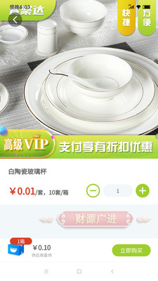餐聚达