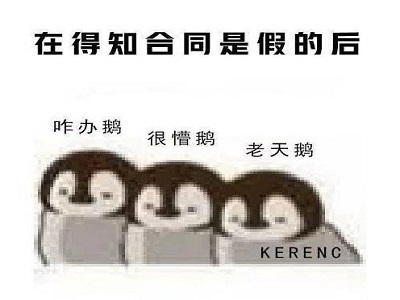 今天中午的辣酱突然不香了表情包