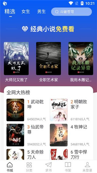 万能阅读器
