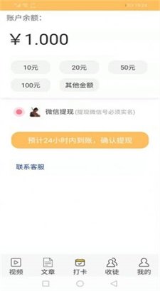 叶猴资讯app极速版