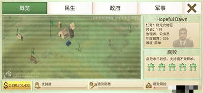 反叛公司官网版