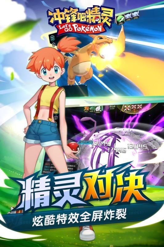 冲锋吧精灵怀旧服官网版