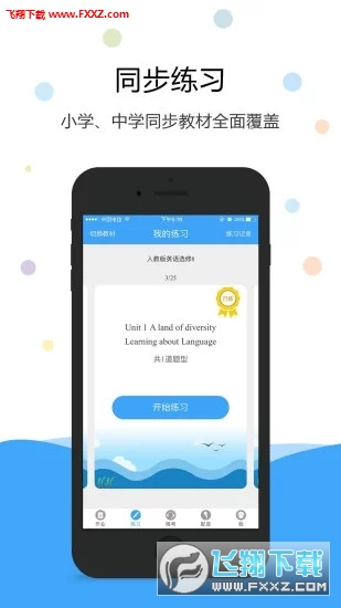 英语爱听说