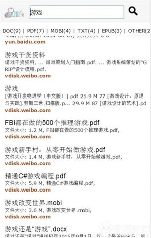 鸠摩搜书app2025