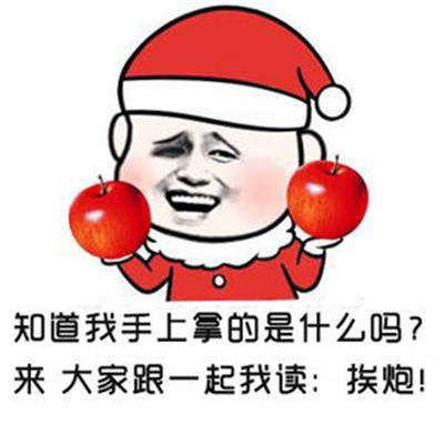 2020圣诞节表情包