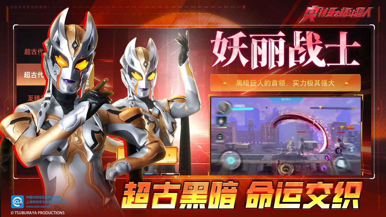 奥特曼之格斗超人8.0存档版