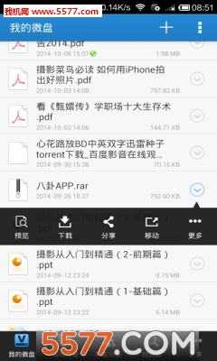 新浪微盘免费版