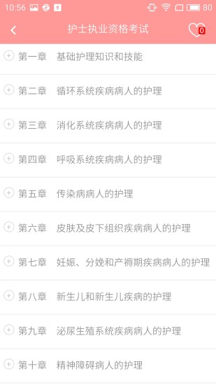 雪狐狸学护理