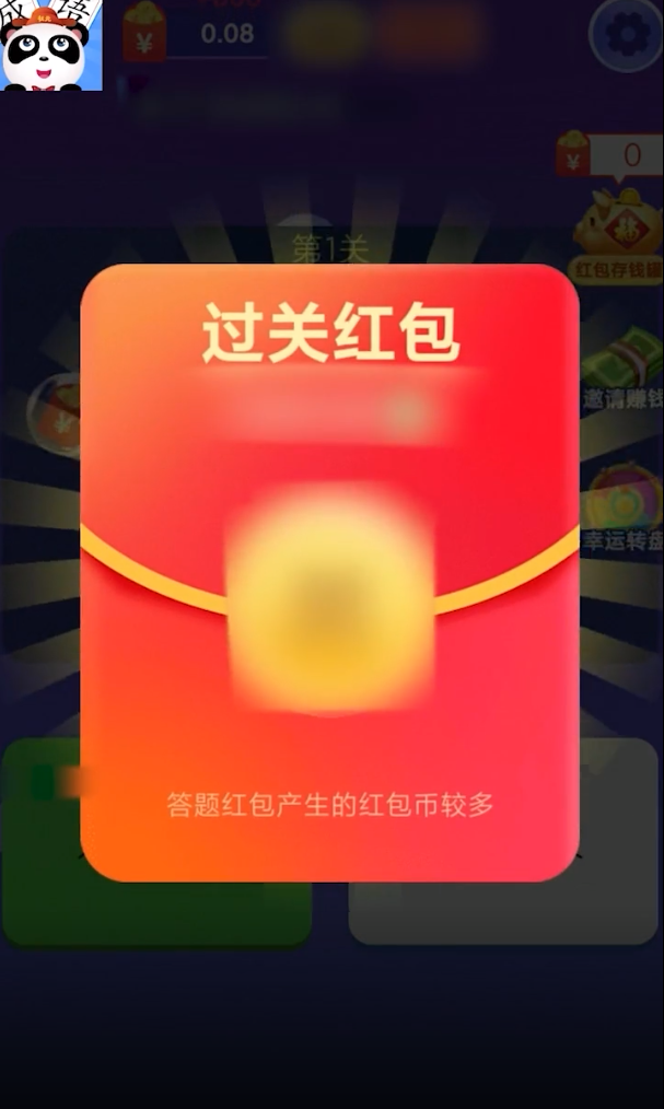 成语全明星红包版