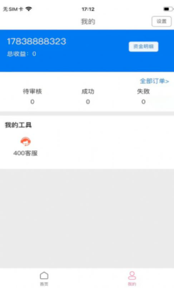 积分协会