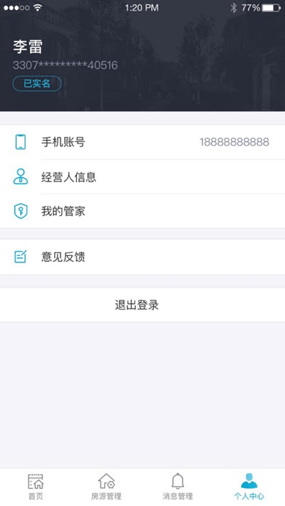 悉点旅宿手机版